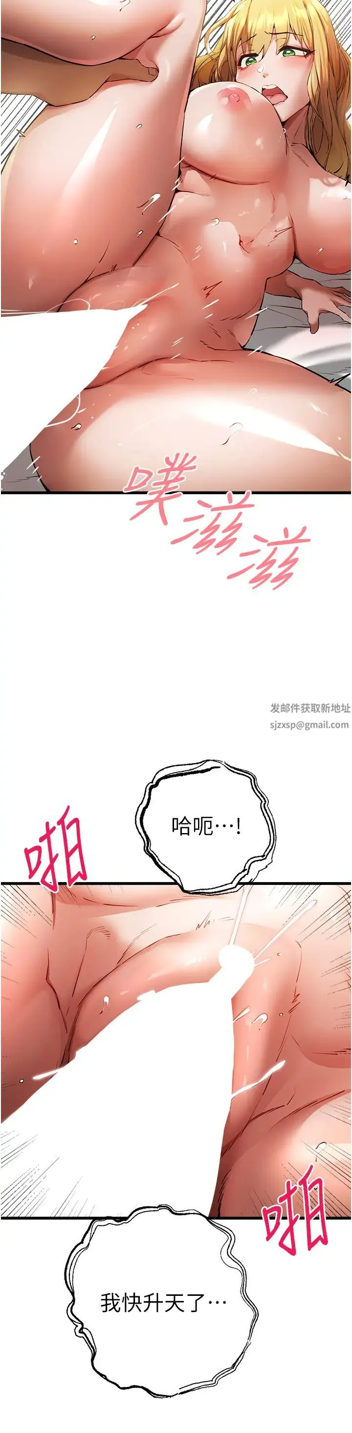 初次深交，请多指教 第36話-努力練習的成果 第39页
