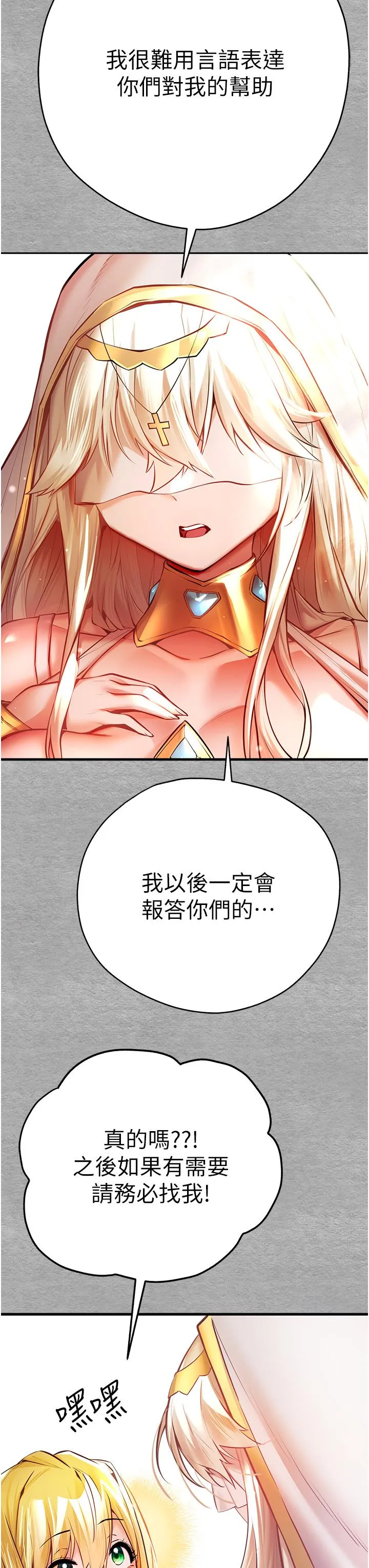初次深交，请多指教 第21话-超级敏感的淫荡母狗! 第45页