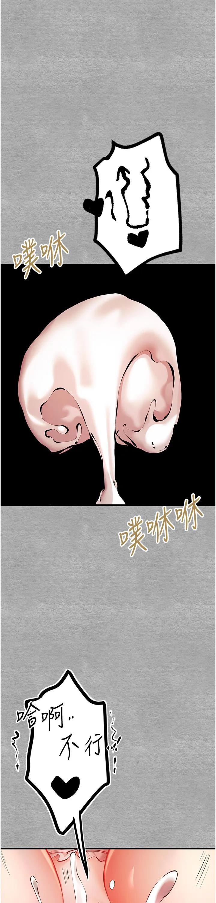 初次深交，请多指教 第21话-超级敏感的淫荡母狗! 第35页