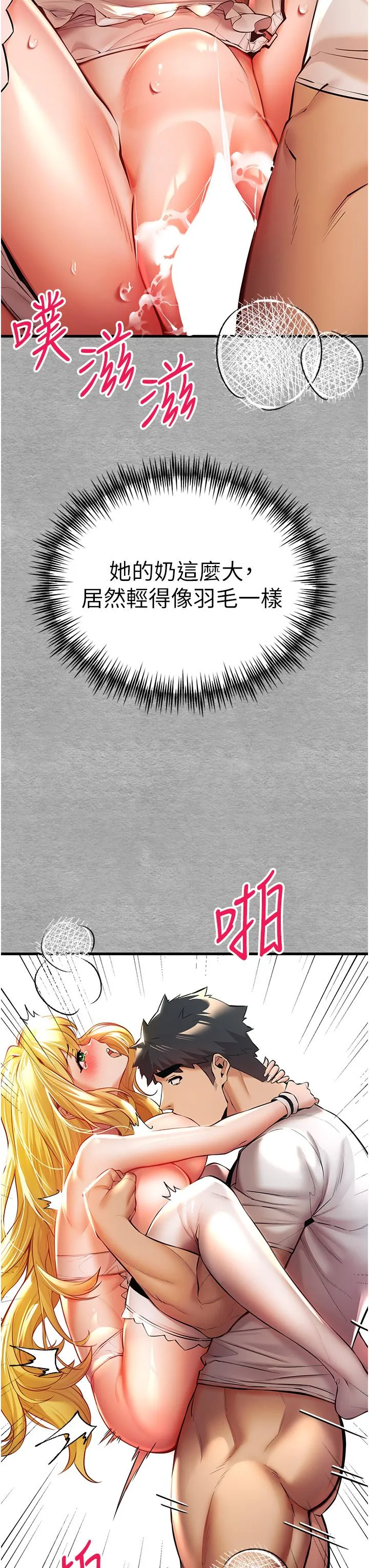 初次深交，请多指教 第21话-超级敏感的淫荡母狗! 第25页