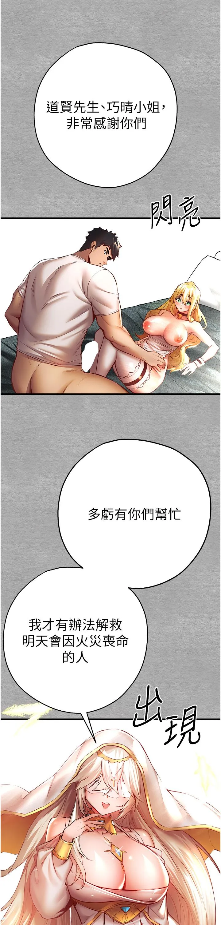 初次深交，请多指教 第21话-超级敏感的淫荡母狗! 第43页