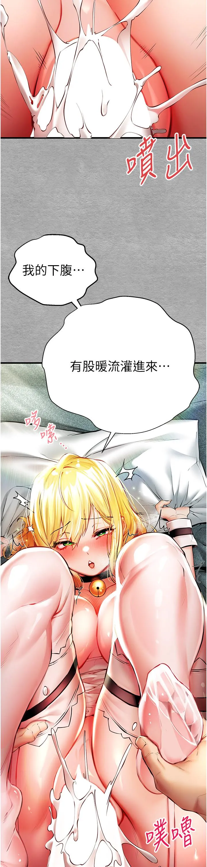 初次深交，请多指教 第21话-超级敏感的淫荡母狗! 第36页