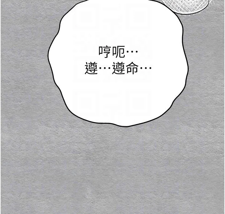 初次深交，请多指教 第21话-超级敏感的淫荡母狗! 第22页
