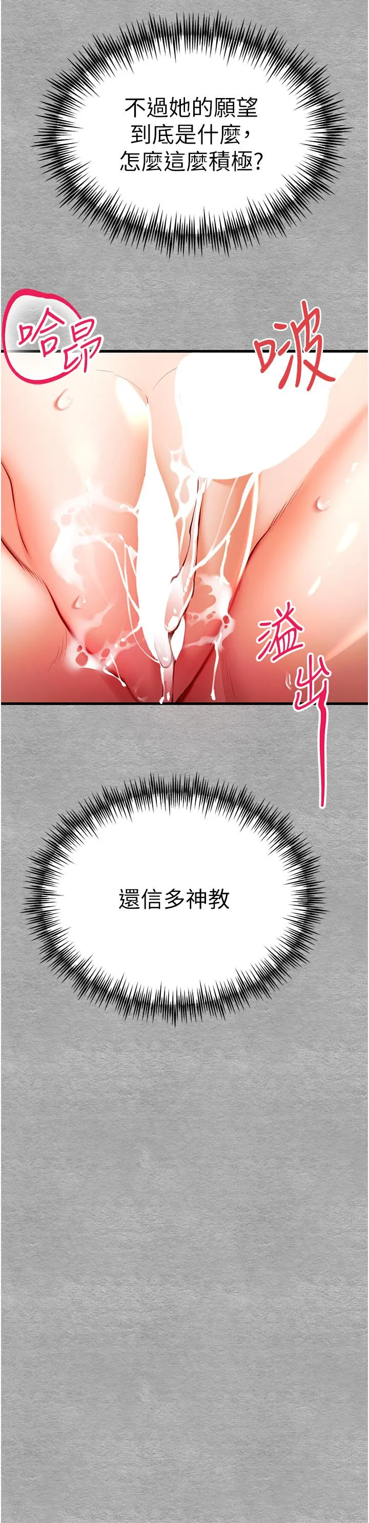 初次深交，请多指教 第21话-超级敏感的淫荡母狗! 第42页