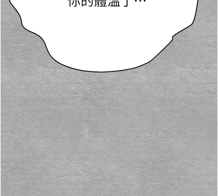 初次深交，请多指教 第21话-超级敏感的淫荡母狗! 第38页