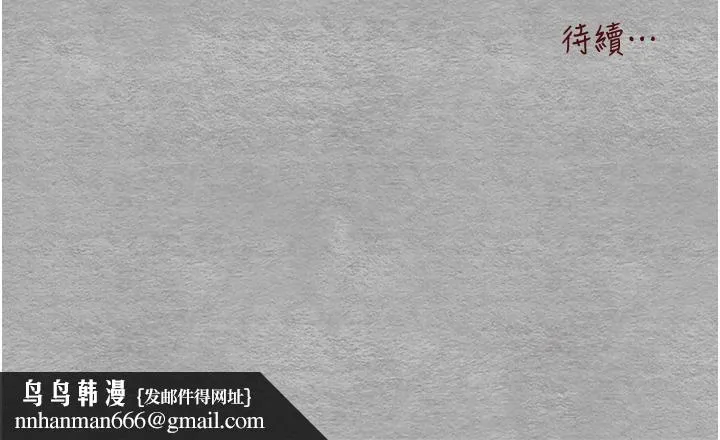初次深交，请多指教 第21话-超级敏感的淫荡母狗! 第58页