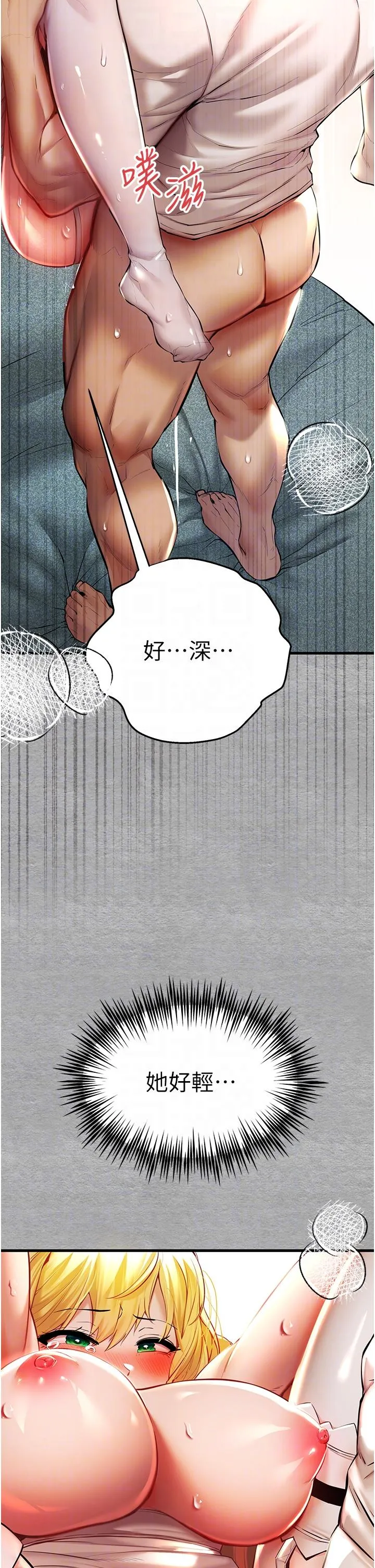 初次深交，请多指教 第21话-超级敏感的淫荡母狗! 第24页