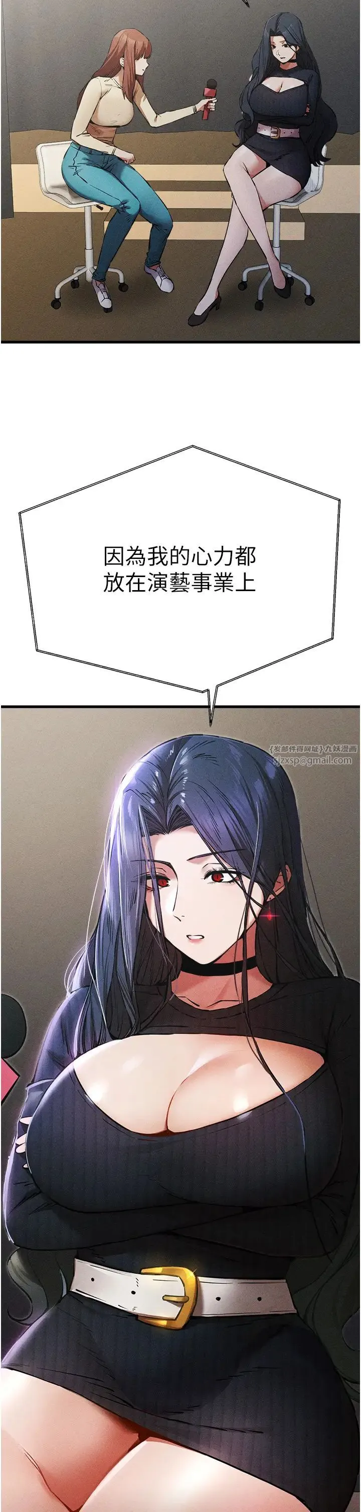 初次深交，请多指教 第54話-我好想再「吹」一次♥ 第16页