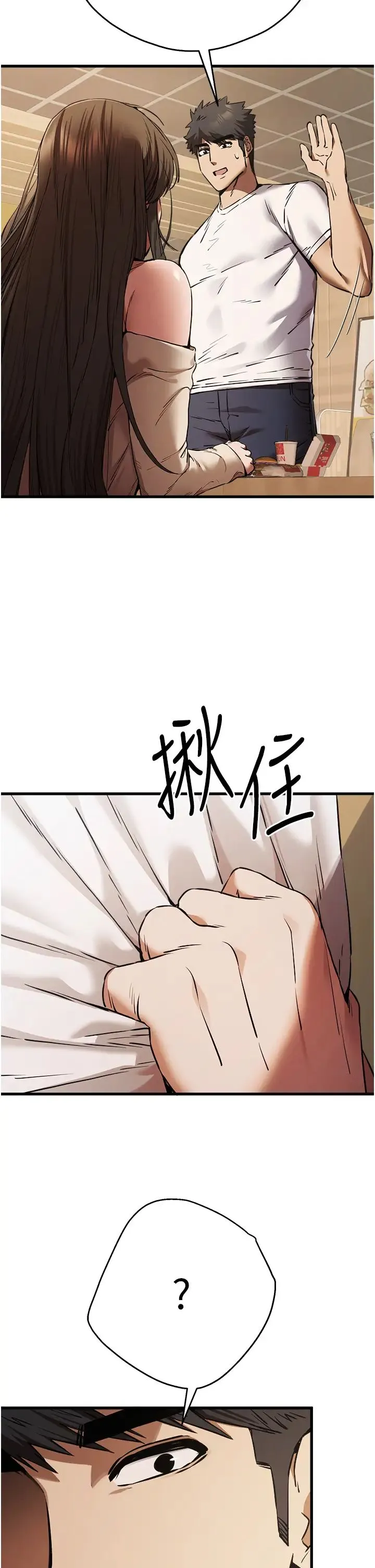 初次深交，请多指教 第54話-我好想再「吹」一次♥ 第27页