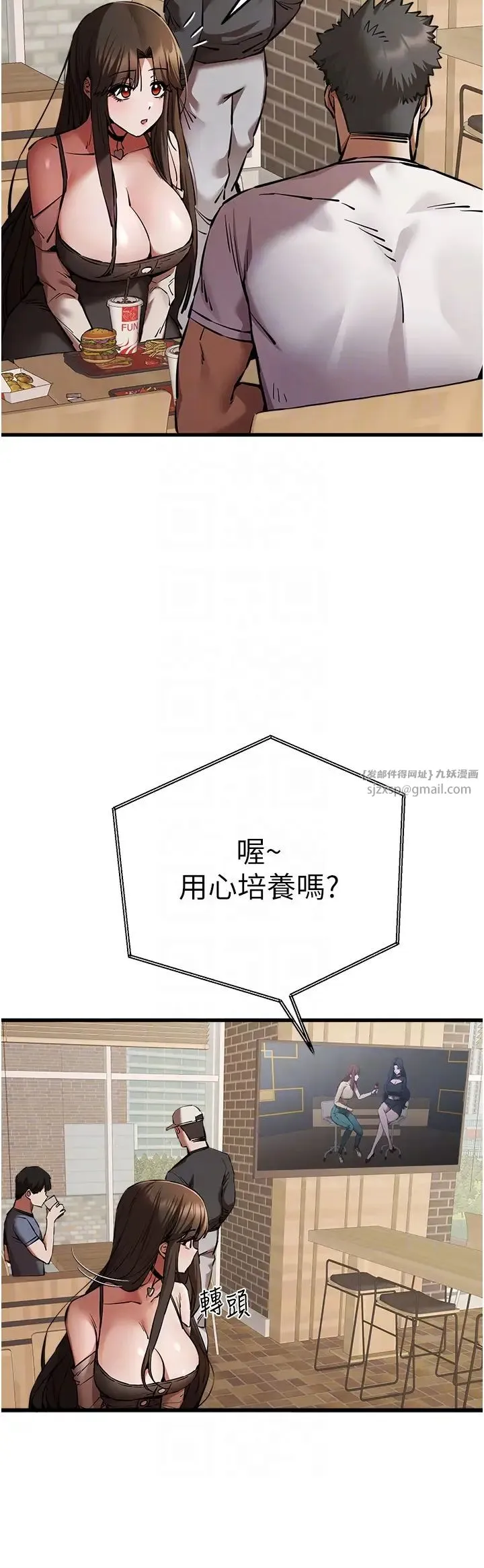 初次深交，请多指教 第54話-我好想再「吹」一次♥ 第18页