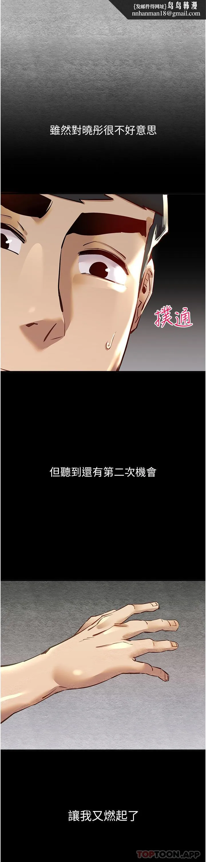 初次深交，请多指教 第4话-让我再&hellip;多摇几下 第1页