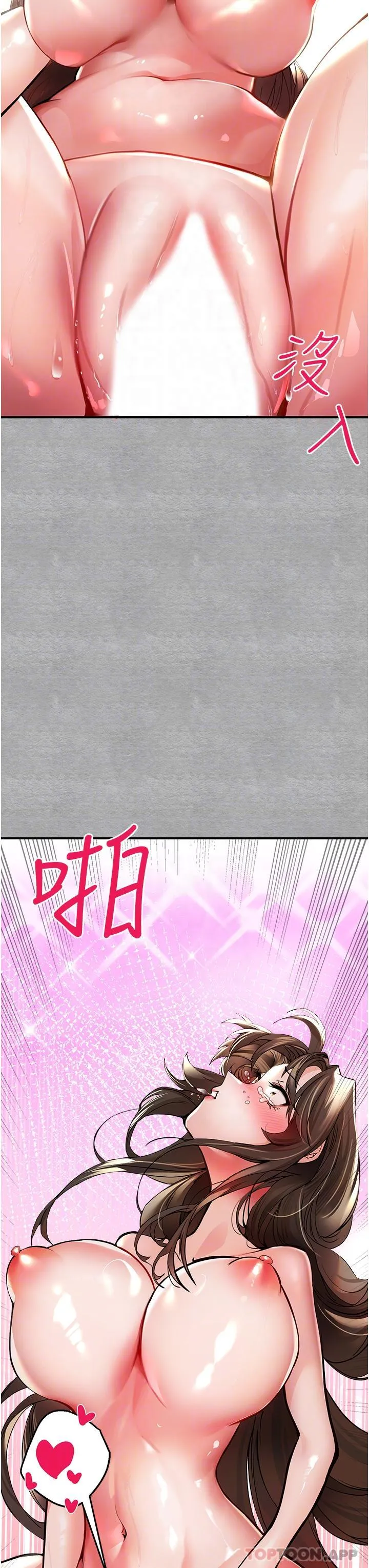 初次深交，请多指教 第4话-让我再&hellip;多摇几下 第23页