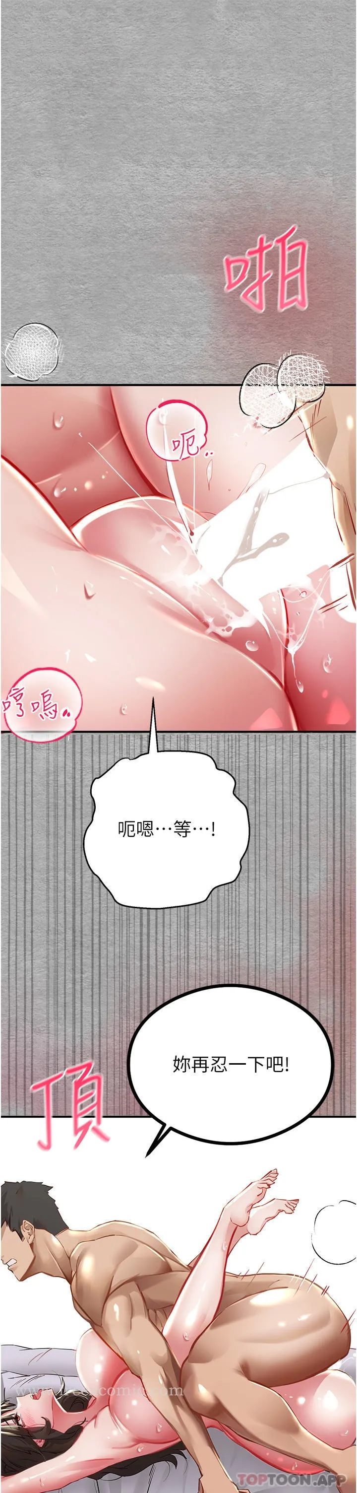 初次深交，请多指教 第2话-初次见面就深交？！ 第43页