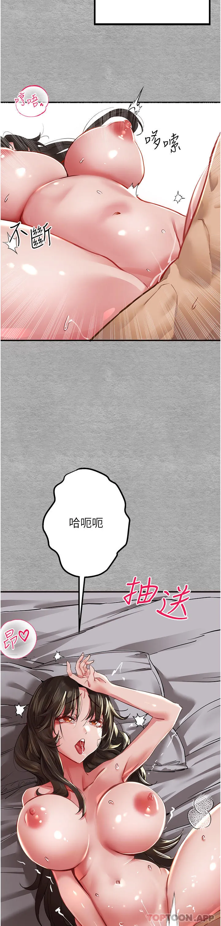 初次深交，请多指教 第2话-初次见面就深交？！ 第32页
