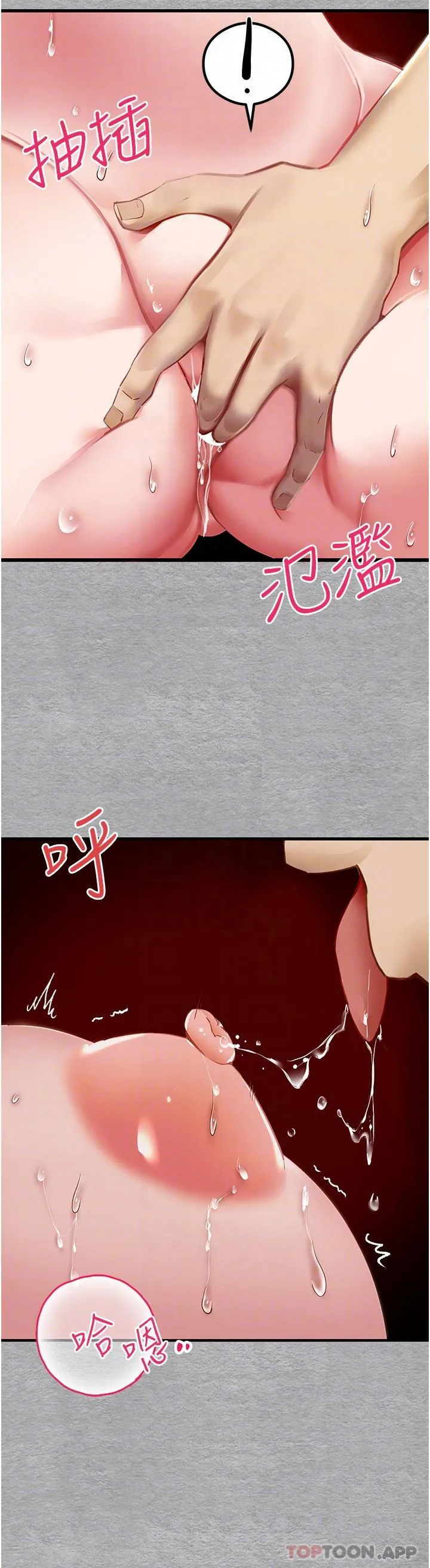 初次深交，请多指教 第2话-初次见面就深交？！ 第23页