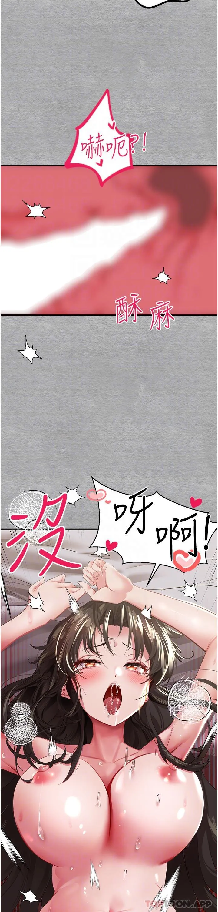 初次深交，请多指教 第2话-初次见面就深交？！ 第27页
