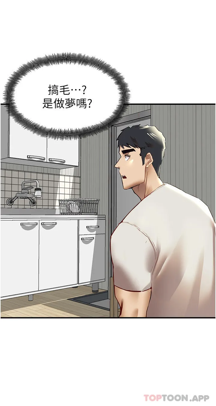 初次深交，请多指教 第2话-初次见面就深交？！ 第60页