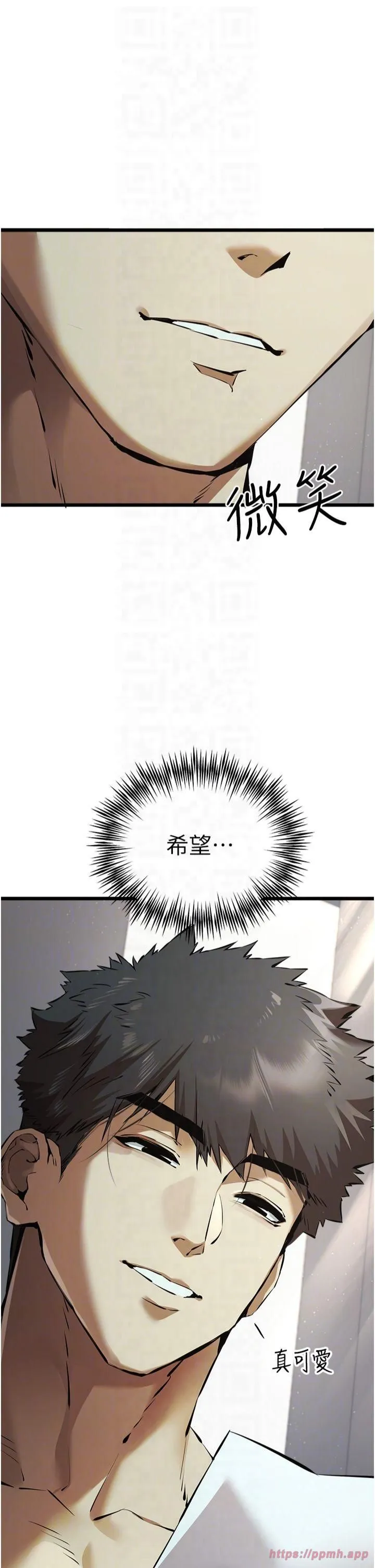 初次深交，请多指教 第74話-妳得做到我爽為止 第6页