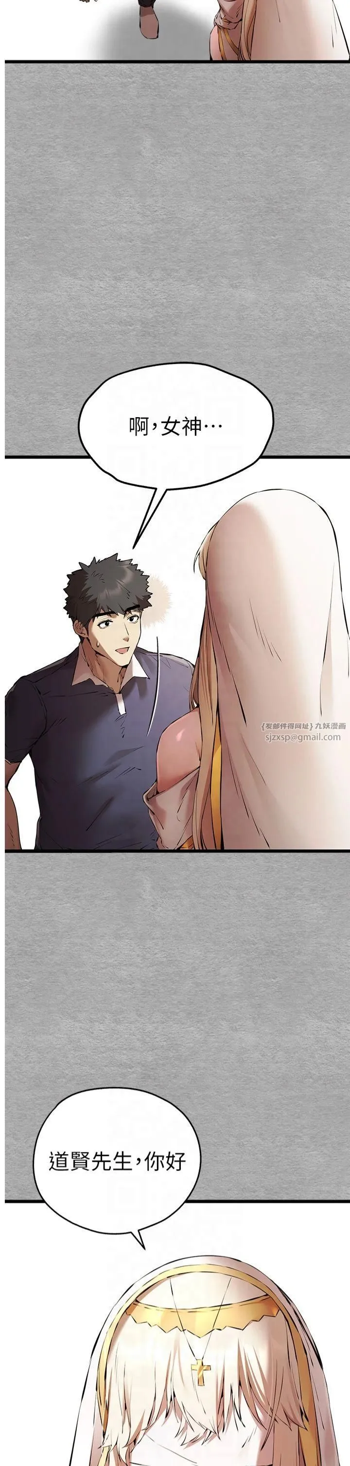 初次深交，请多指教 第74話-妳得做到我爽為止 第12页