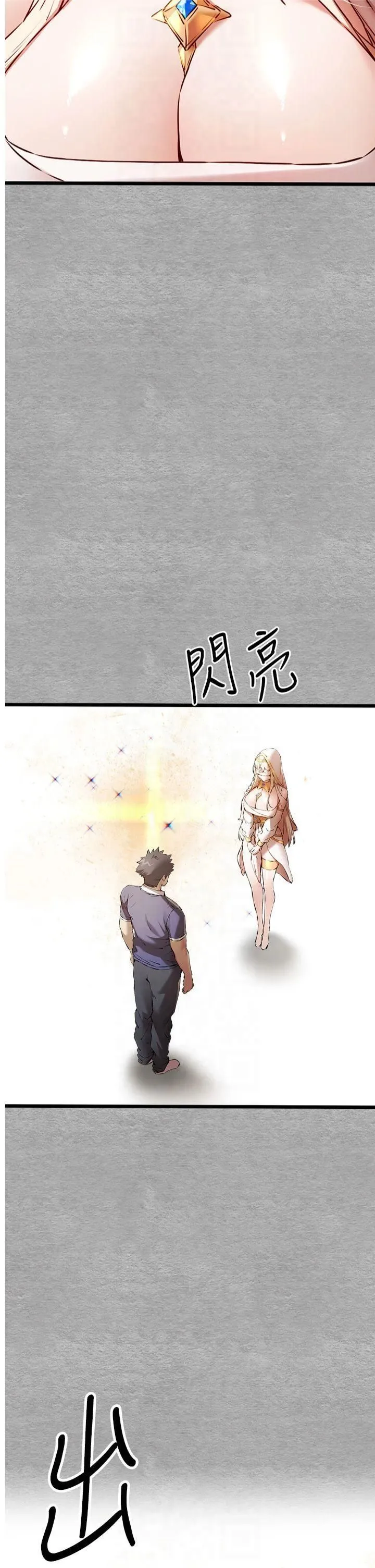 初次深交，请多指教 第74話-妳得做到我爽為止 第16页