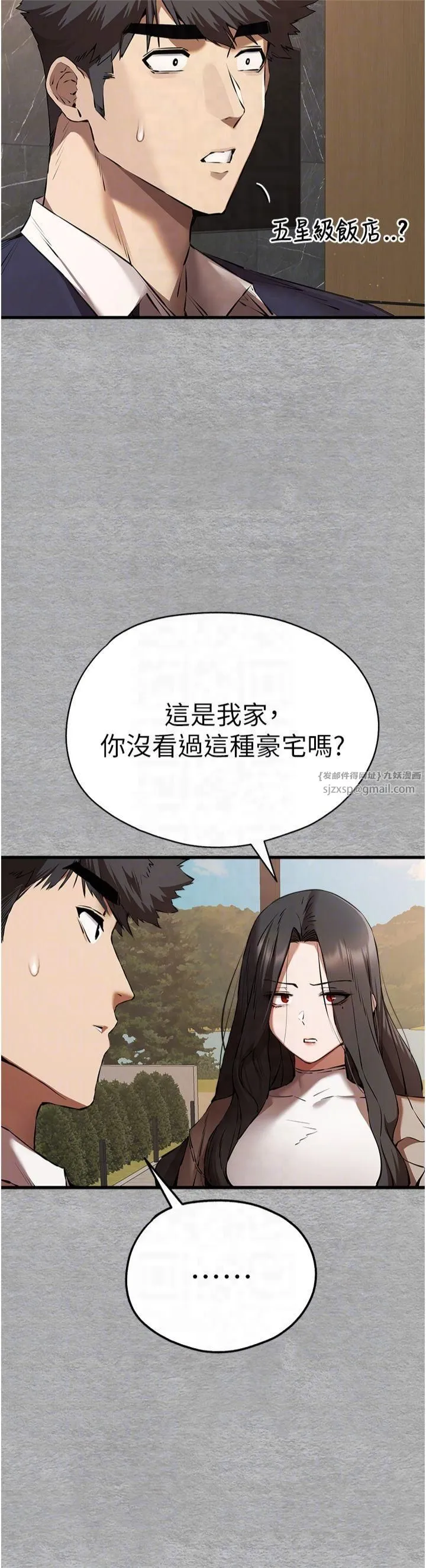 初次深交，请多指教 第74話-妳得做到我爽為止 第28页