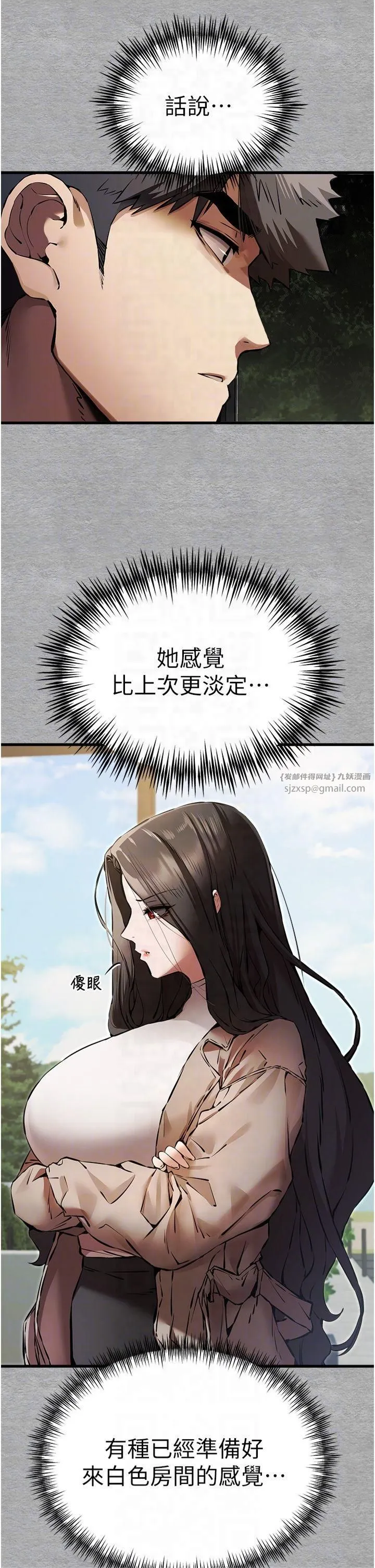 初次深交，请多指教 第74話-妳得做到我爽為止 第30页