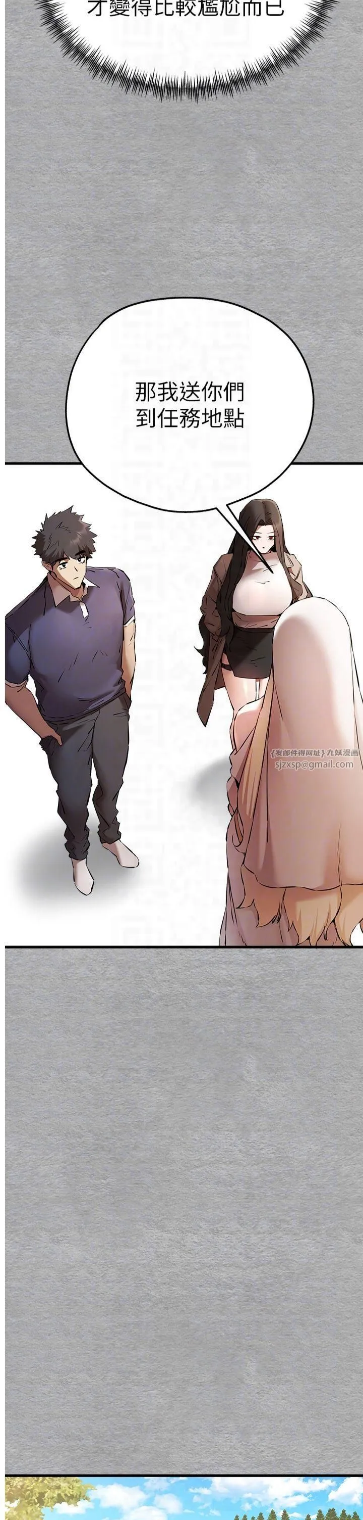 初次深交，请多指教 第74話-妳得做到我爽為止 第26页