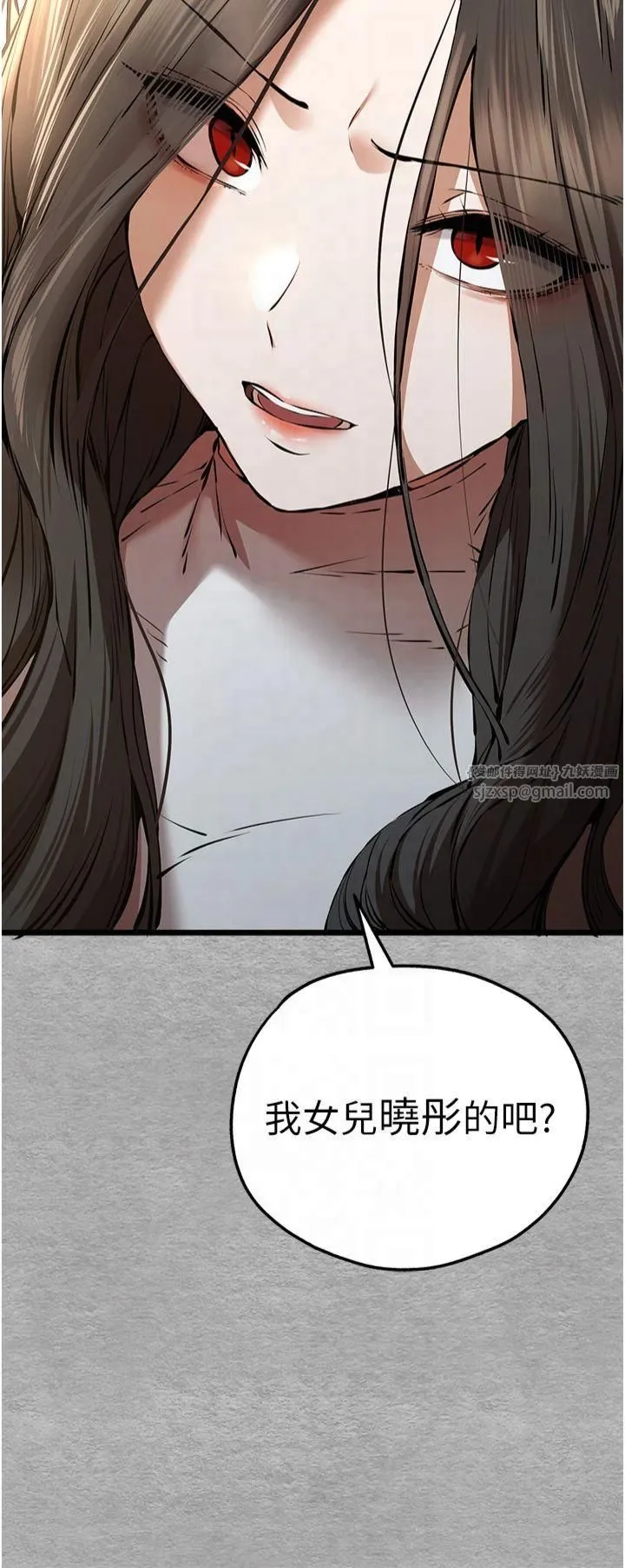 初次深交，请多指教 第74話-妳得做到我爽為止 第43页