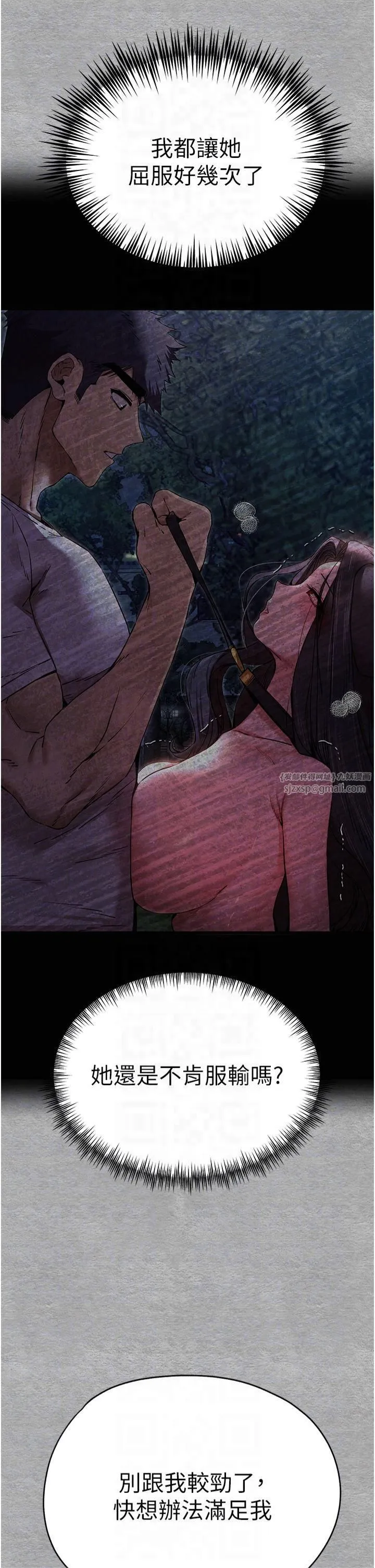 初次深交，请多指教 第74話-妳得做到我爽為止 第34页