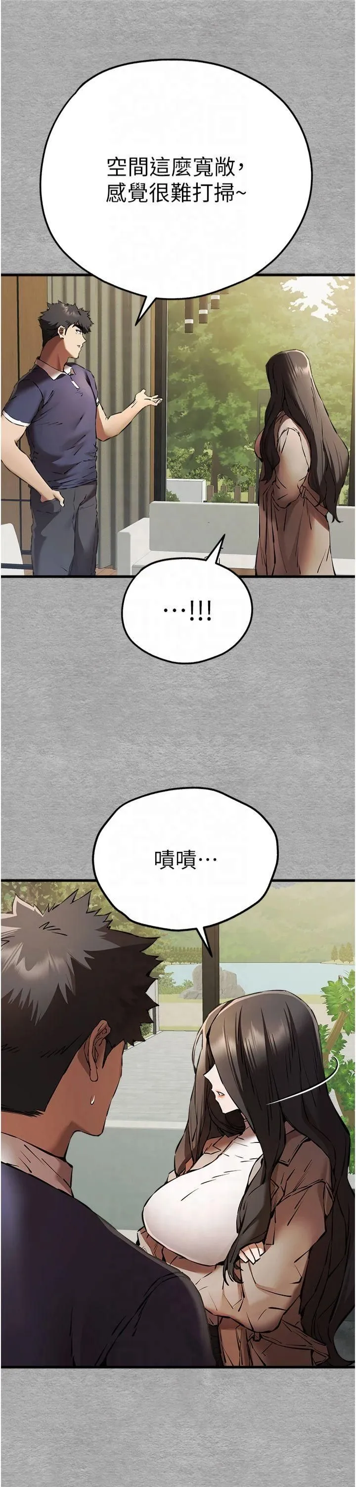 初次深交，请多指教 第74話-妳得做到我爽為止 第29页