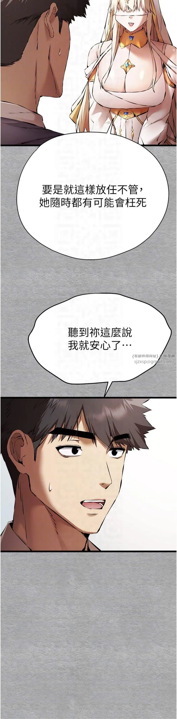 初次深交，请多指教 第74話-妳得做到我爽為止 第14页