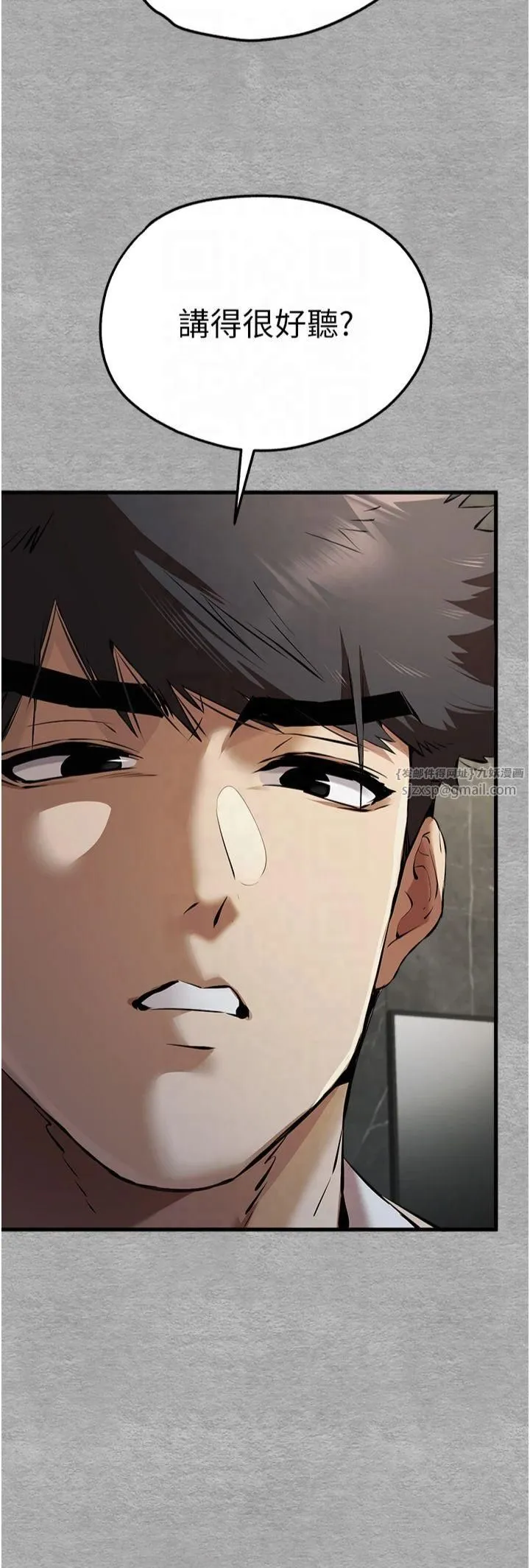 初次深交，请多指教 第74話-妳得做到我爽為止 第38页