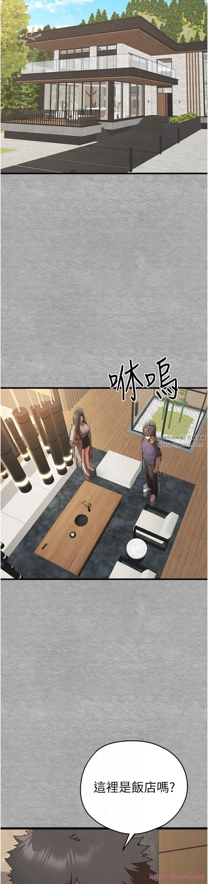 初次深交，请多指教 第74話-妳得做到我爽為止 第27页