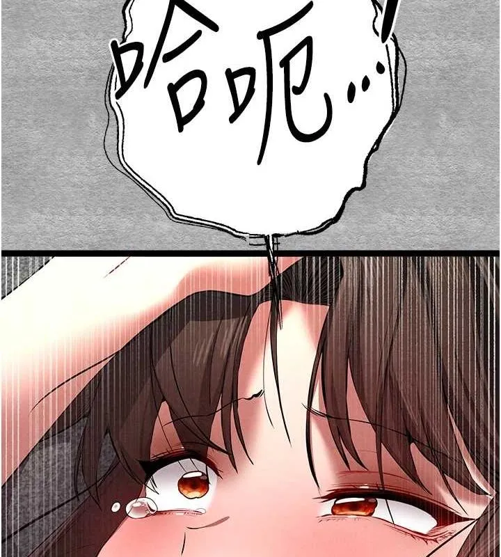 初次深交，请多指教 第90話-香豔母女百合秀 第10页