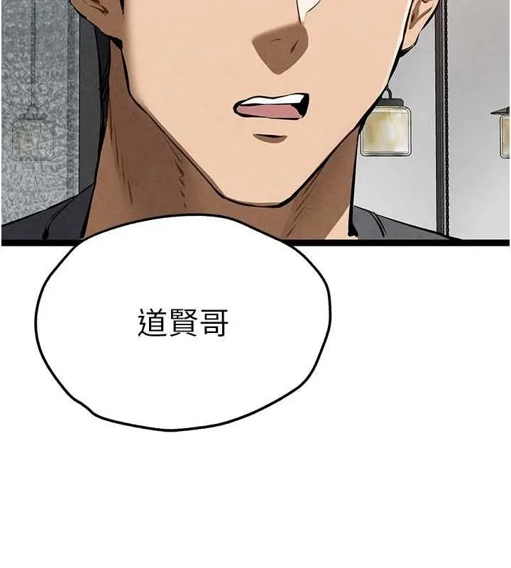 初次深交，请多指教 第90話-香豔母女百合秀 第159页