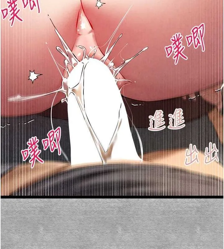 初次深交，请多指教 第90話-香豔母女百合秀 第41页