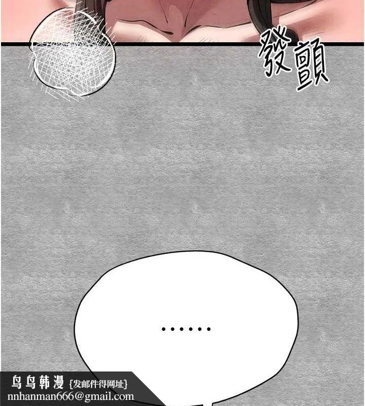 初次深交，请多指教 第90話-香豔母女百合秀 第89页