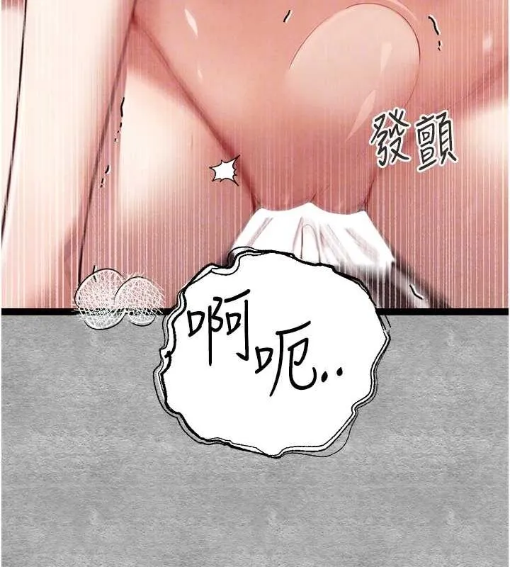 初次深交，请多指教 第90話-香豔母女百合秀 第63页