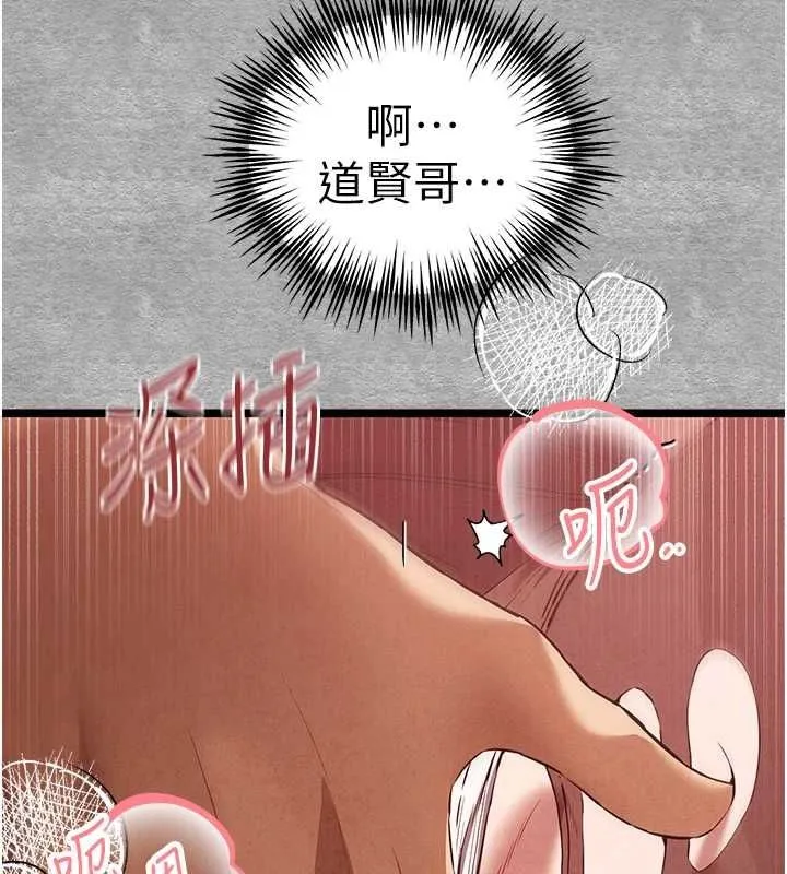 初次深交，请多指教 第90話-香豔母女百合秀 第29页