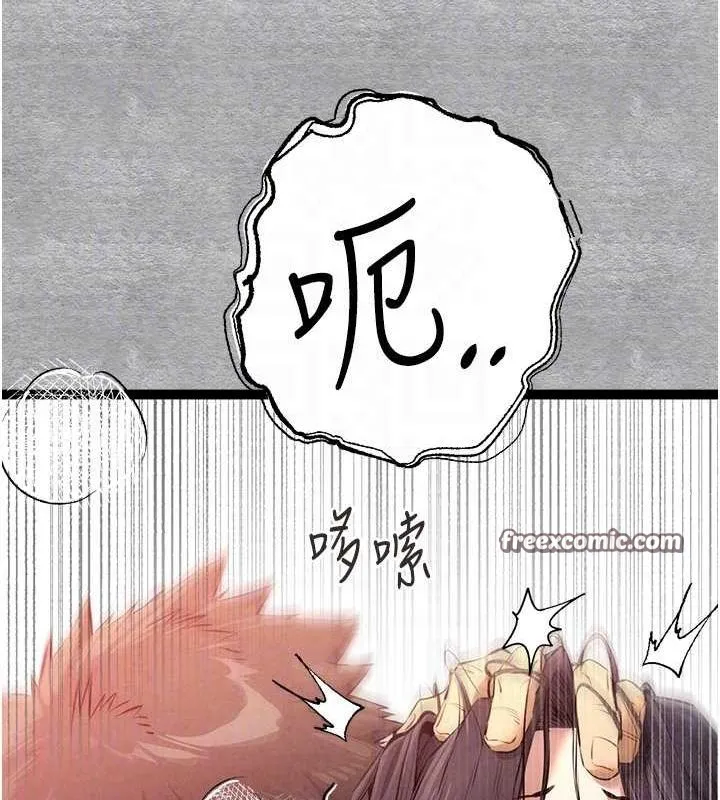 初次深交，请多指教 第90話-香豔母女百合秀 第60页