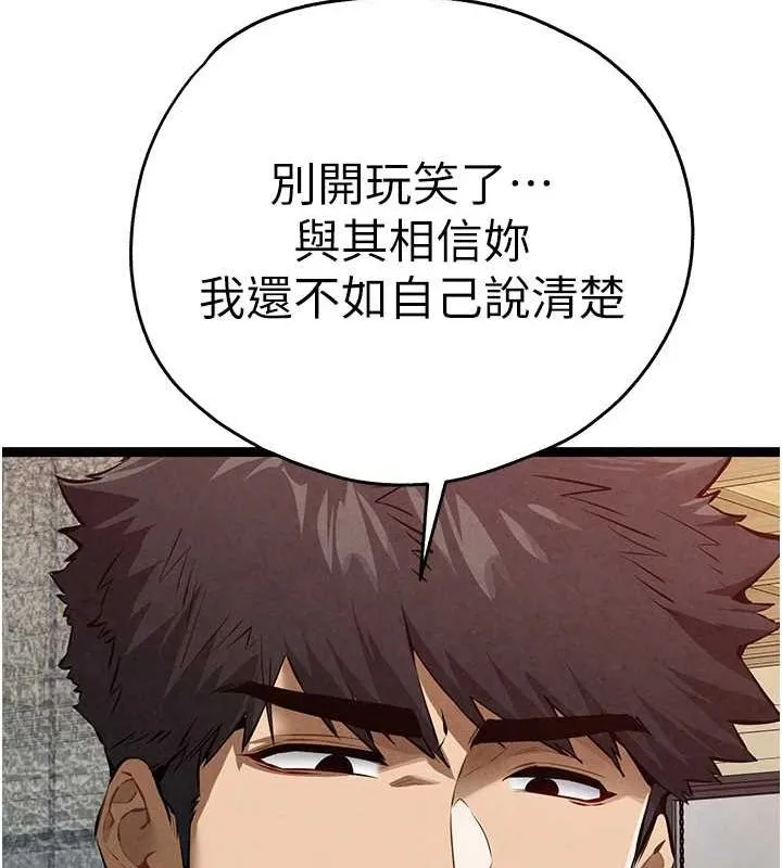 初次深交，请多指教 第90話-香豔母女百合秀 第158页