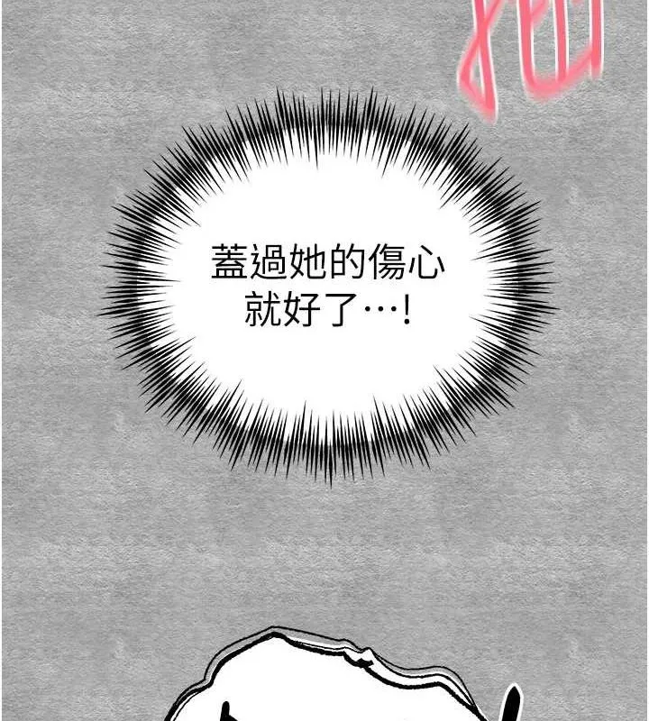 初次深交，请多指教 第90話-香豔母女百合秀 第9页