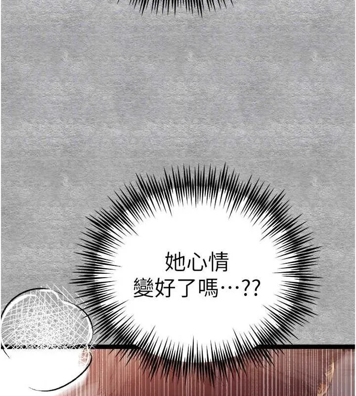 初次深交，请多指教 第90話-香豔母女百合秀 第109页
