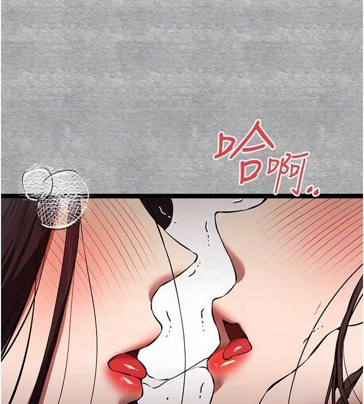 初次深交，请多指教 第90話-香豔母女百合秀 第98页