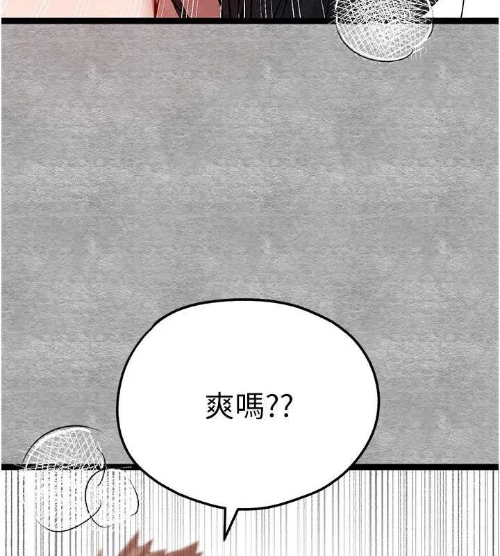初次深交，请多指教 第90話-香豔母女百合秀 第44页