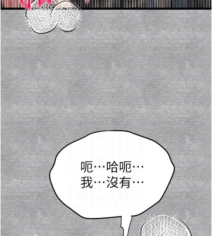 初次深交，请多指教 第90話-香豔母女百合秀 第87页