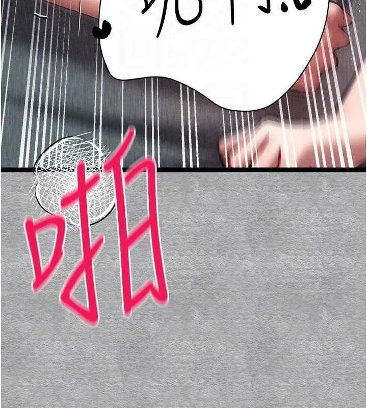 初次深交，请多指教 第90話-香豔母女百合秀 第74页