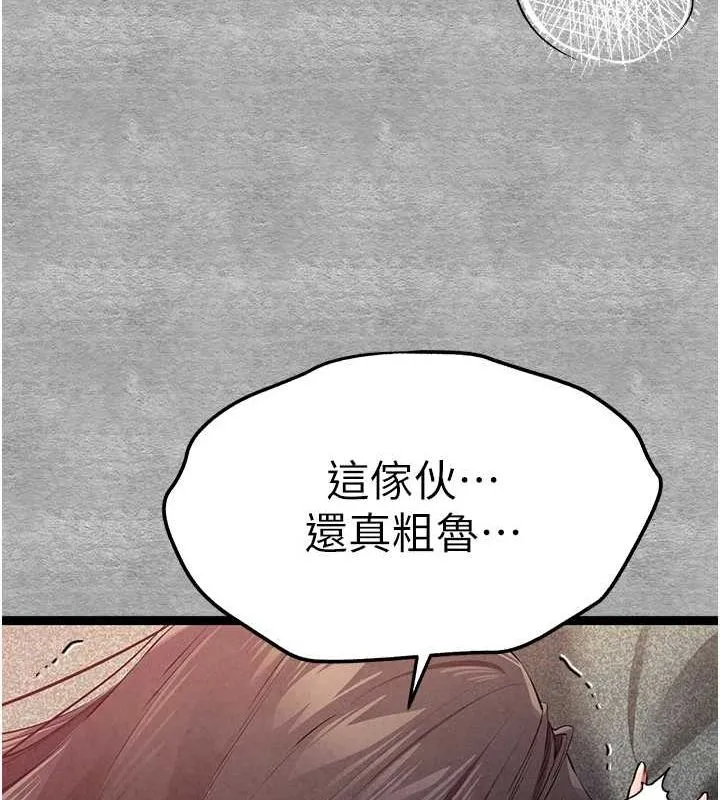 初次深交，请多指教 第90話-香豔母女百合秀 第68页
