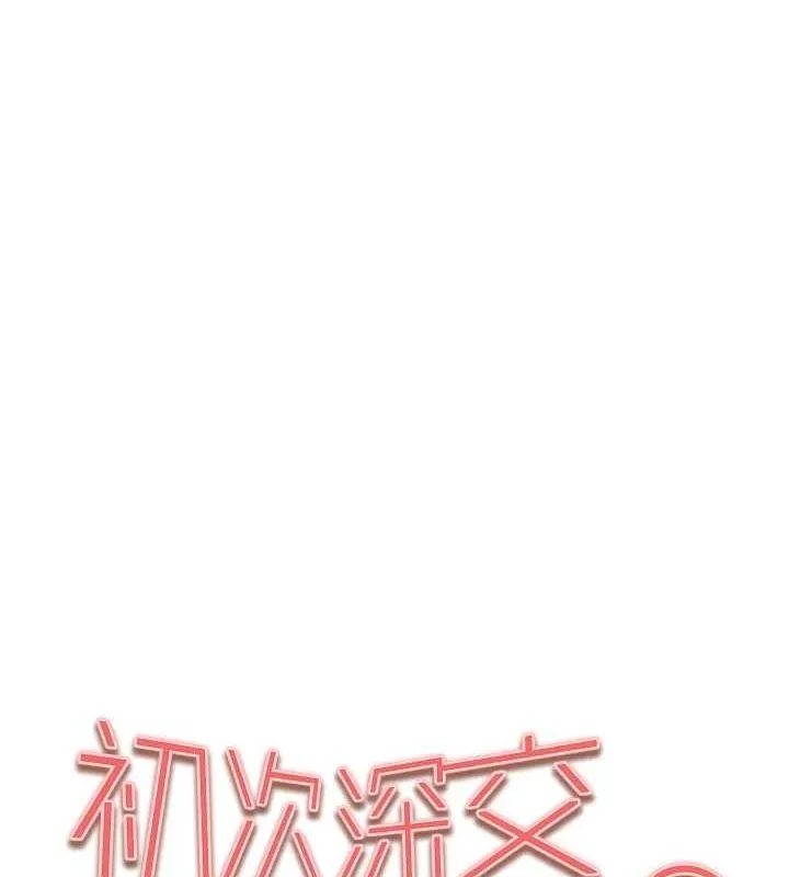 初次深交，请多指教 第90話-香豔母女百合秀 第13页