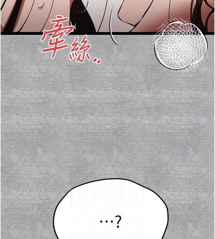 初次深交，请多指教 第90話-香豔母女百合秀 第99页